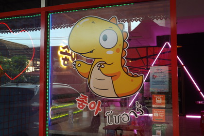 店頭のロゴ